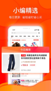 白菜優(yōu)選截圖