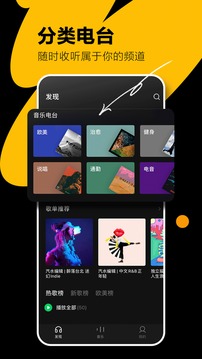 汽水音樂截圖