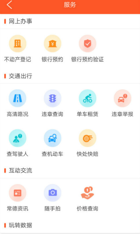 应用截图3预览