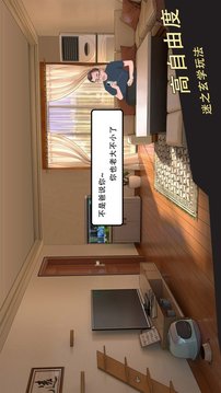 中國(guó)式相親2截圖