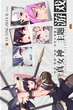 暗影战姬应用截图2