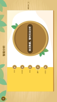 棋易应用截图3