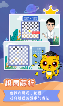 少兒國際跳棋教學(xué)合集截圖