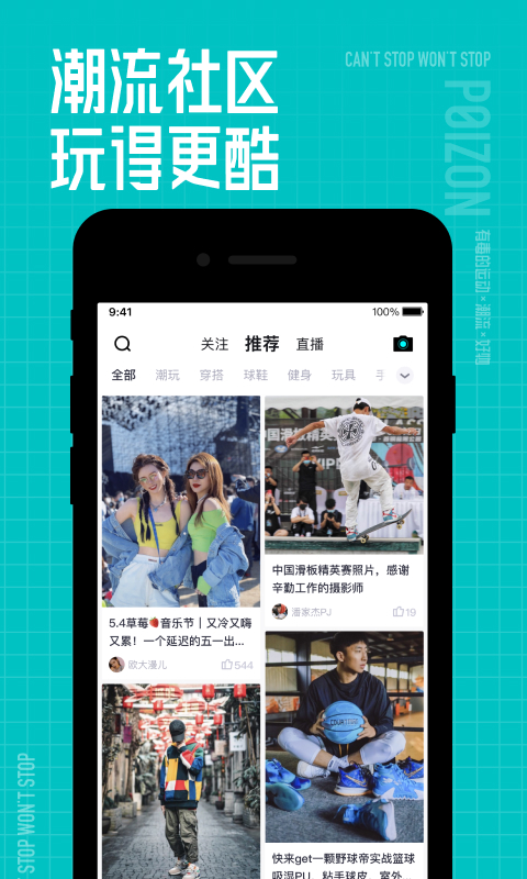 得物 5.2.5