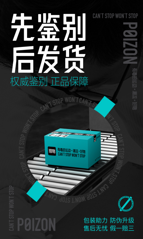 得物 5.2.5