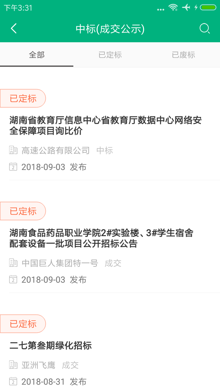 生材網(wǎng)截圖預覽