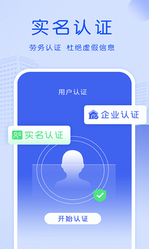 工地招工截圖