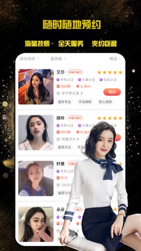 按按app最新版2022下载截图3