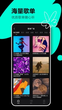 汽水音樂截圖