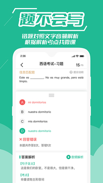 公嗨课应用截图1