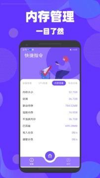 爱思验机应用截图2