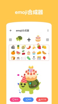 Emoji表情貼圖截圖