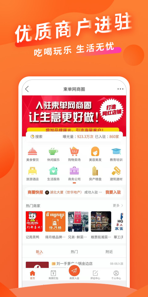 柬單網(wǎng)截圖預(yù)覽