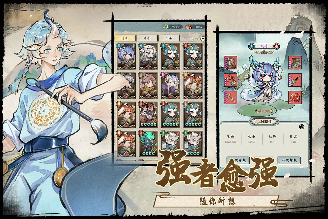 修仙绘卷 4.4.2.0-1087