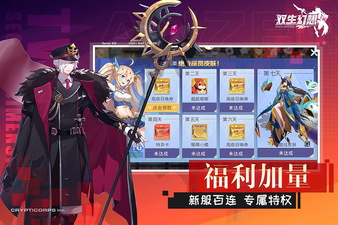 雙生幻想截圖預(yù)覽