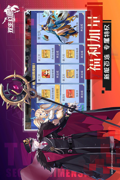 雙生幻想截圖