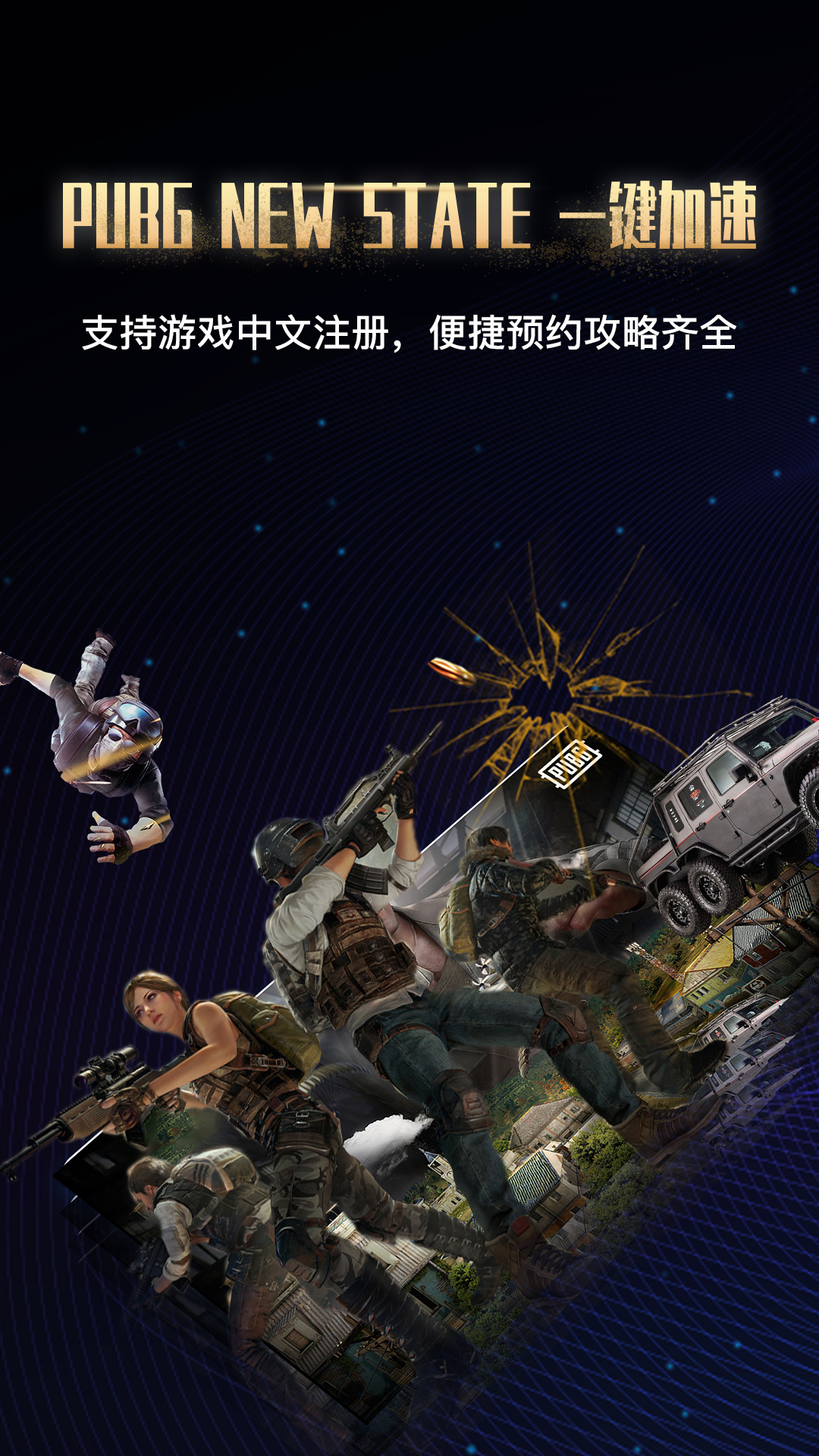 海豚手游加速器 3.10.1008