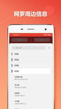 长春地铁应用截图5