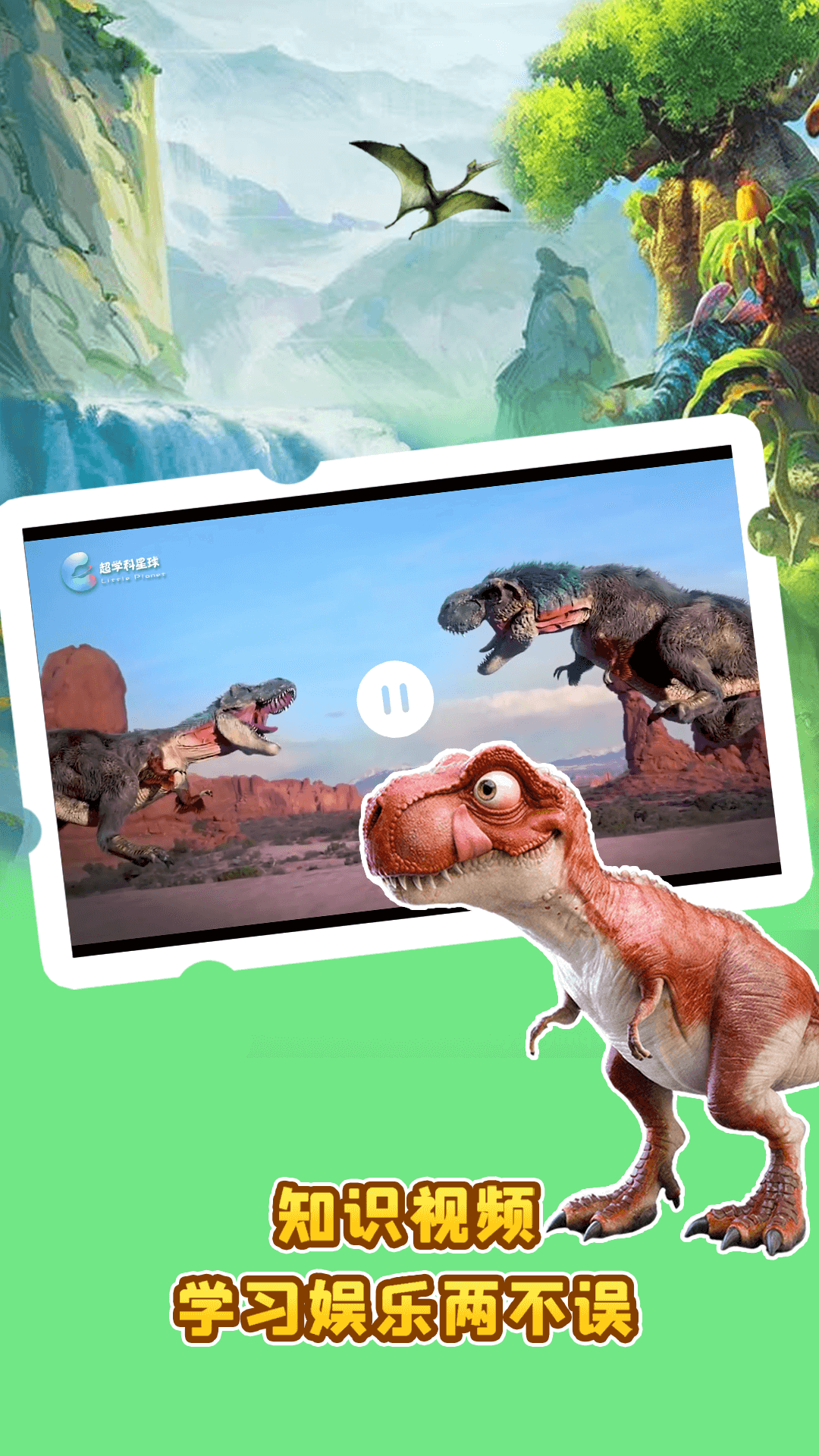 口袋故事HD截圖預(yù)覽