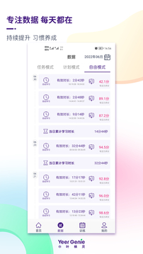 小叶精灵应用截图2