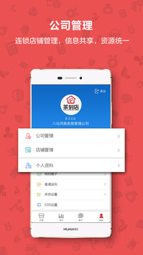 茶到店截圖