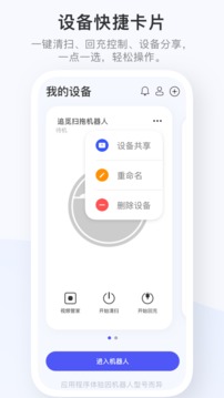 Dreamehome应用截图1