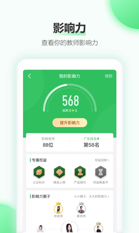 希沃白板 2.1.22.1.14356