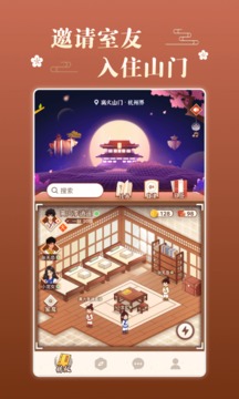 不南应用截图2