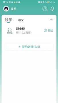 大牛答疑应用截图3