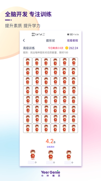 小叶精灵应用截图3