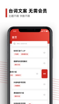黑狐提詞截圖
