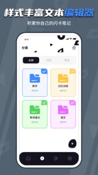 背个X记忆助手应用截图2