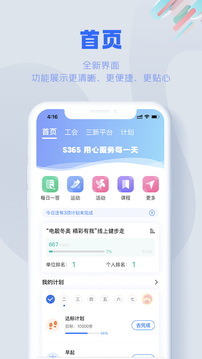 S365截图