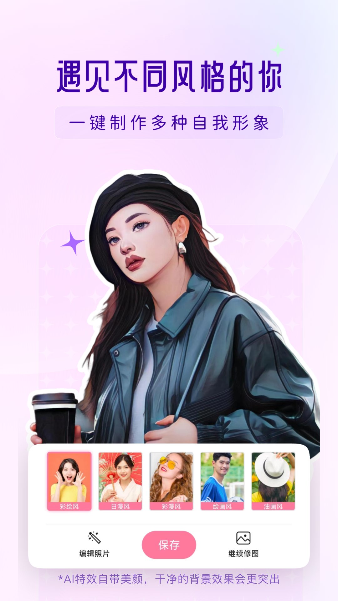 你我當年截圖預覽