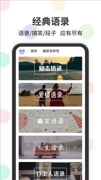表情包输入法应用截图4