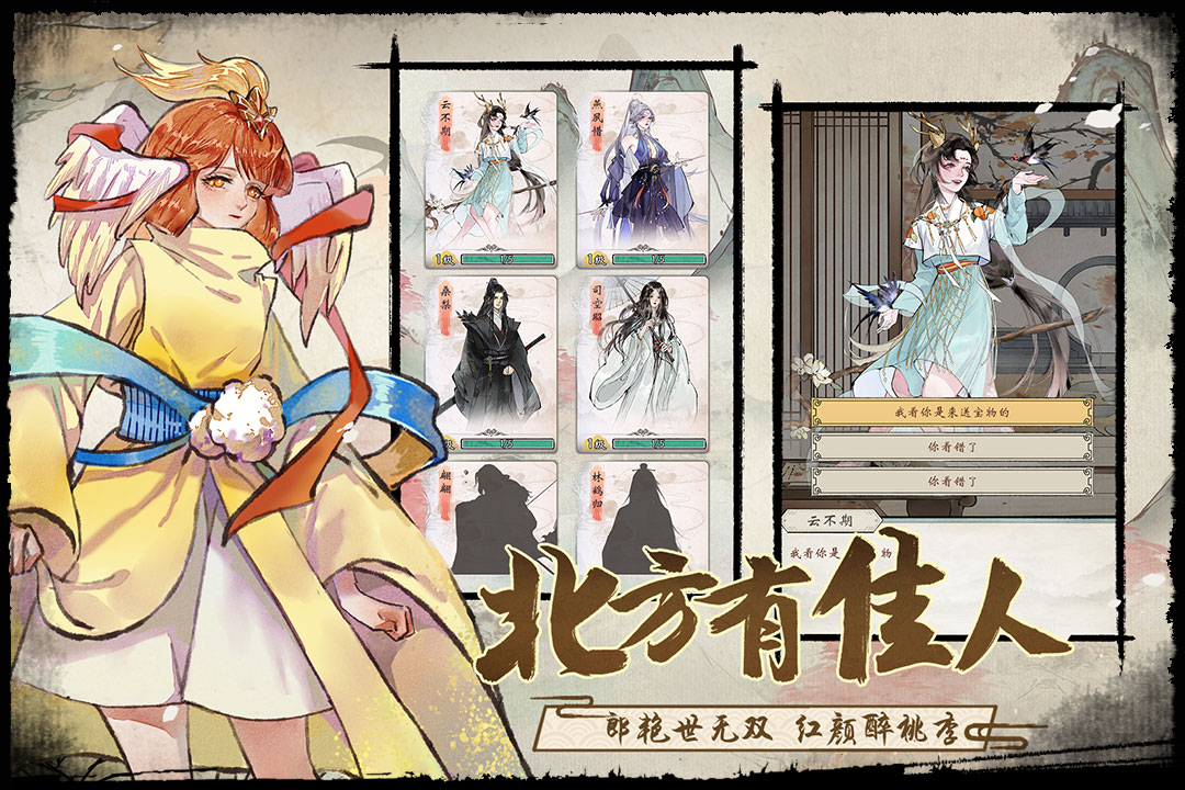 修仙绘卷 4.4.2.0-1087