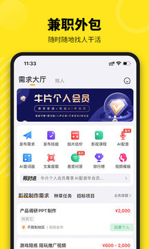 牛片截圖
