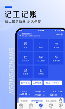 找工作截圖