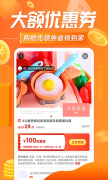 網(wǎng)購(gòu)聯(lián)盟截圖