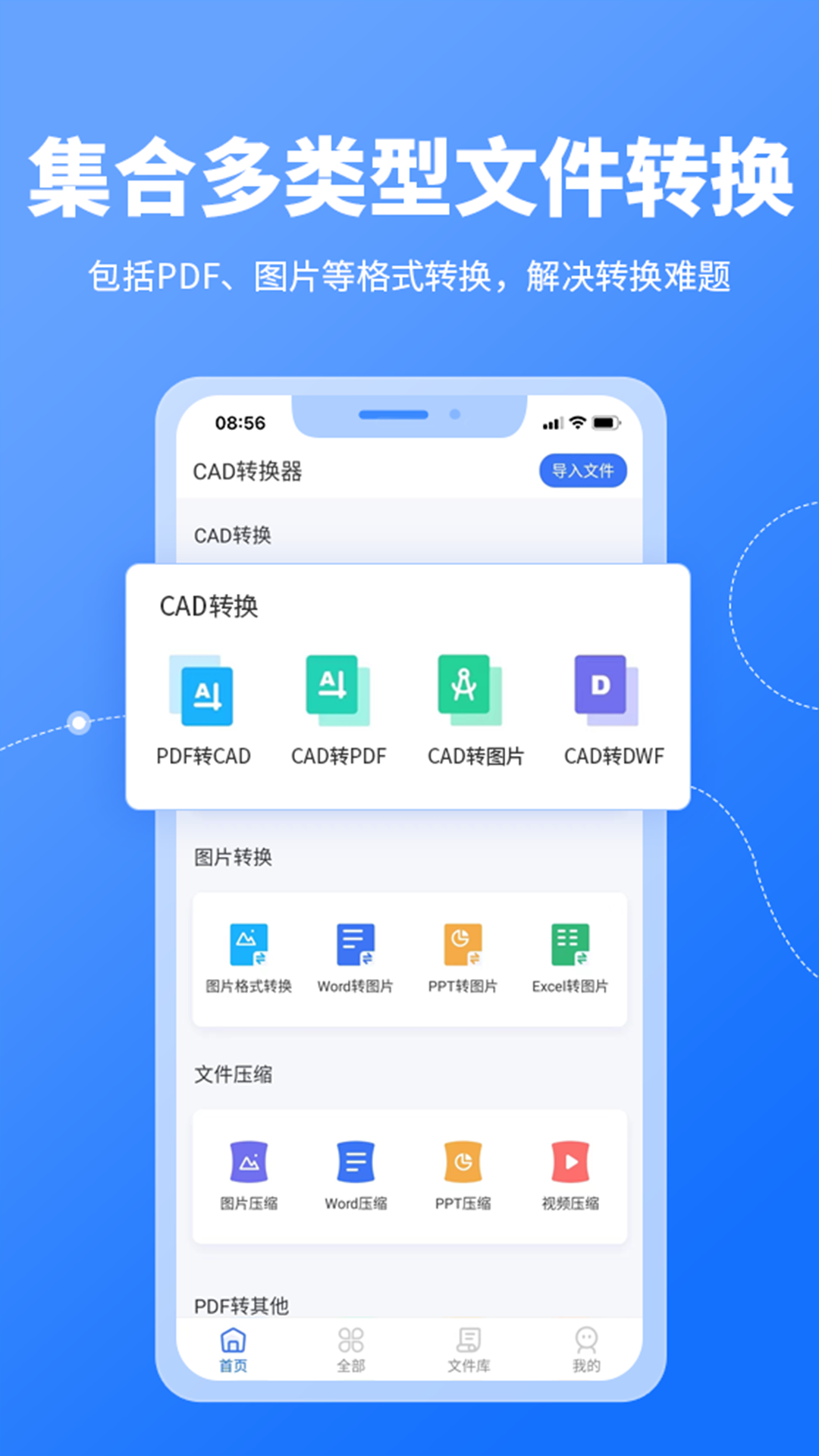 CAD转换器v1.1.6截图2