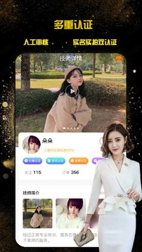 按按app最新版2022下载截图2