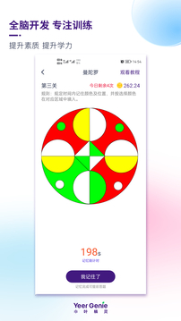 小叶精灵应用截图4