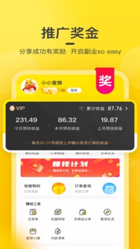 蜜源截圖