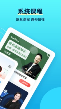 五音助手app最新版2022下载截图2