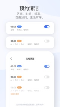 Dreamehome应用截图3