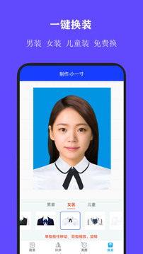 全能证件照应用截图3