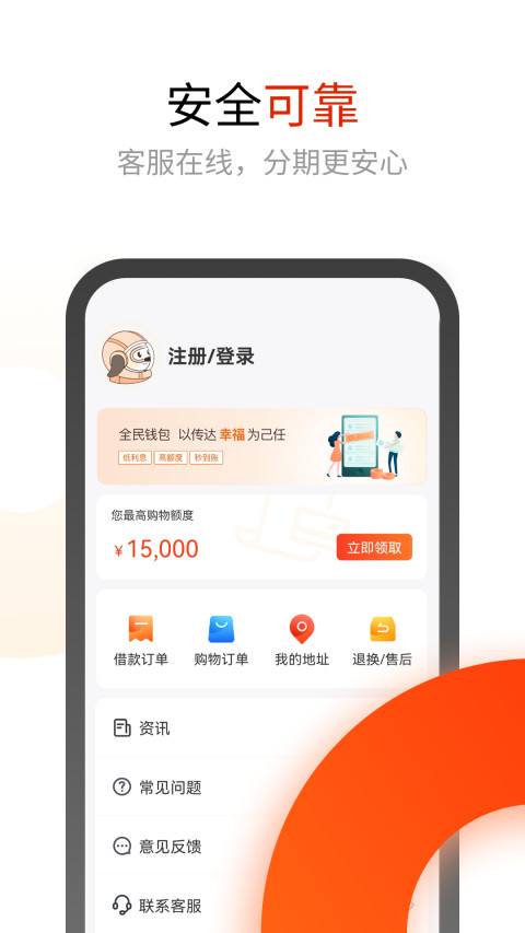 全民錢包截圖預(yù)覽