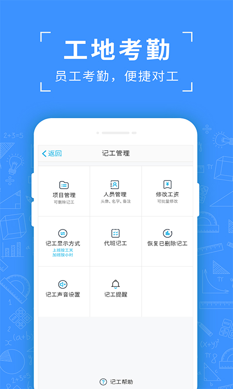 吉工考勤v6.1.5截图4