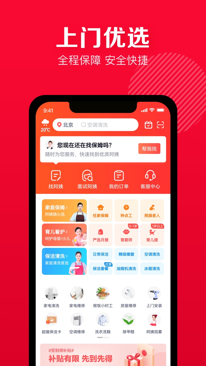 天鵝到家截圖預(yù)覽