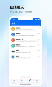 醫(yī)直聘截圖